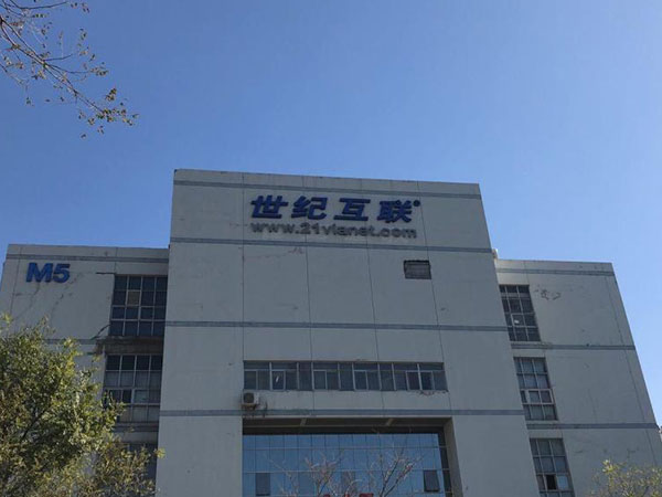 太倉(cāng)世紀(jì)互聯(lián)
